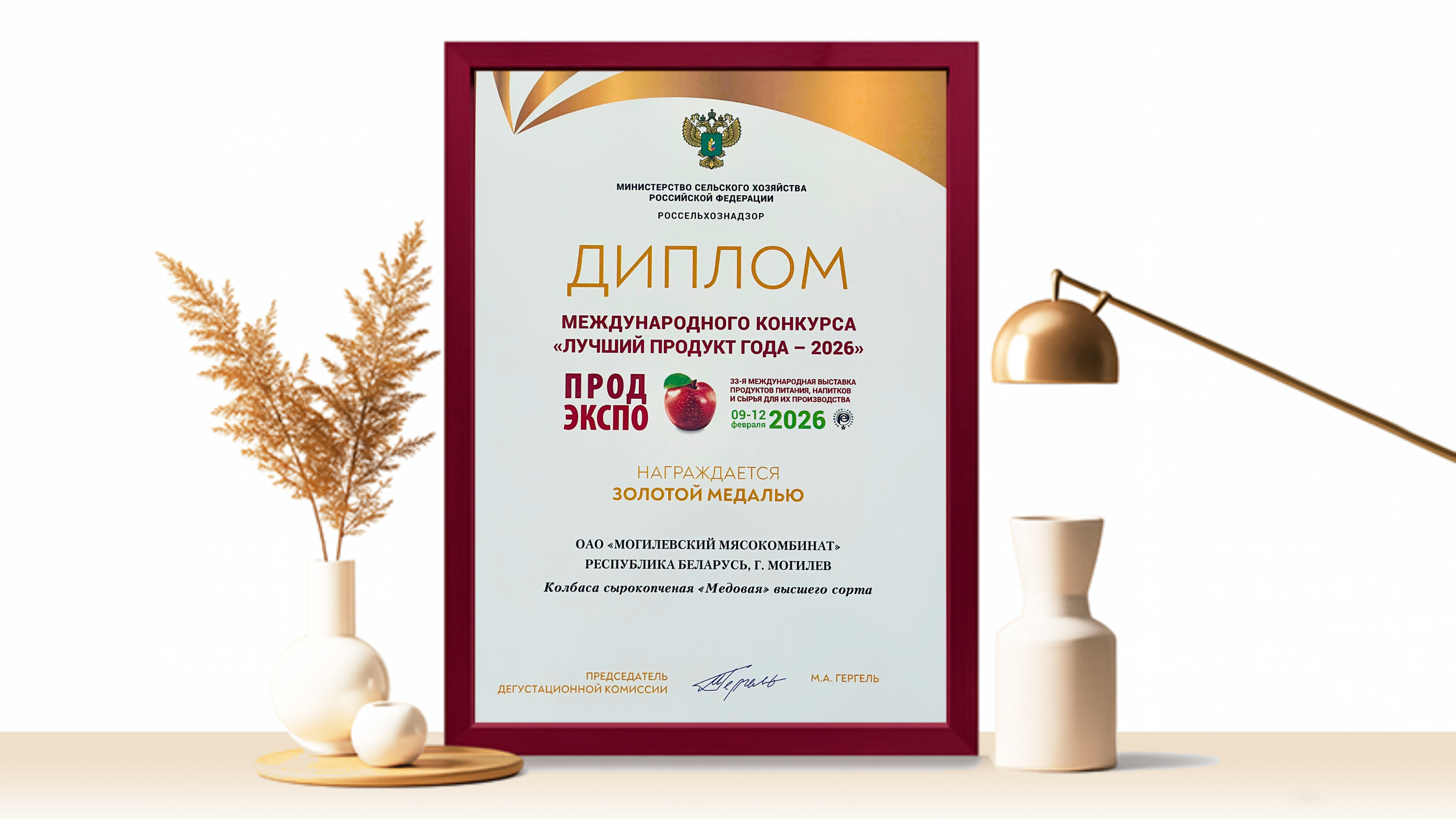 Золотая медаль